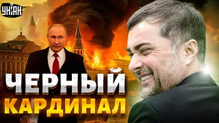 Сурков - черный кардинал Путина и идеолог "русского мира". Дорогие товарищи