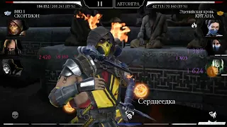 ОБЗОР ПЕРСОНАЖА «Эденийская кровь» КИТАНА Mortal Kombat Mobile!