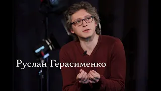 Руслан Герасименко - ввод артистов в Последнее Испытание, театральные премии 2020 и "голубой огонек"