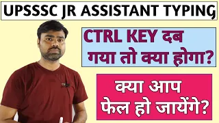 CTRL KEY PRESS HONE PAR KYA HOGA || CTRL BUTTON DAB GYA TO KYA HOGA || UPSSSC JUNIOR ASSISTANT