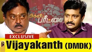 Agni Paritchai: DMDK Vijayakanth says, Rajinikanth பயந்தவர் | Interview | 2/9/17