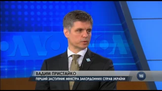 Інтерв'ю з заступником міністра закордонних справ Пристайком про дипломатичні зусилля України. Відео