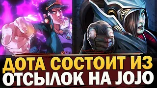 ЕЩЕ БОЛЬШЕ ОТСЫЛОК НА КУЛЬТОВЫЕ АНИМЕ в ДОТА 2 | JoJo, One Piece, Naruto, Demon Slayer и др.