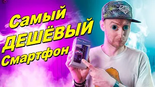 ЧТО ЭТО ТАКОЕ? Неделя боли с самым дешевым смартфоном!