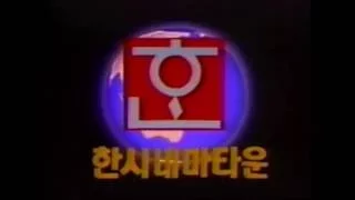 Cinematown Logo (1990s)