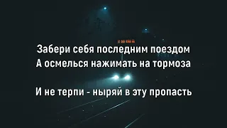 МИТЯ ФОМИН - МЕЛАНХОЛИЯ (Текст песни)