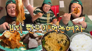 김장김치 한포기는 뚝딱이지🤭수육에 라면에 흰쌀밥에 미쳤다!!