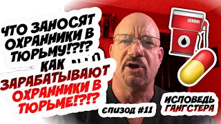 Что несут тюрьму?!/#11 Эпизод из книги Ларри Лоутона "Исповедь  Гангстера"/Атланта/Атмосфера насилия