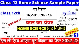 class 12 home science sample paper 2022-23 | class 12 home science question paper 2022-23 | part 2