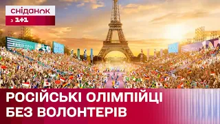 Франція не допустила російських волонтерів на олімпійські ігри в Парижі – Цікаво про спорт