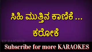 SIHI MUTTINA KAANIKE KARAOKE WITH LYRICS | KANNADA FAMOUS DRAMA SONG | PRANESHA KP KARAOKE CHANNEL