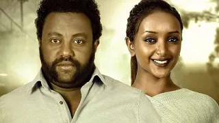 አንተን ብዬ ethipia film trealer