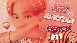 BTS RUSSIAN CRACK [ БТС РУССКИЙ КРЯК ][ ОР И МАТ ]