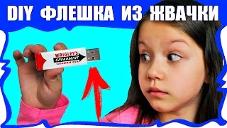 DIY СТРАННЫЕ ШКОЛЬНЫЕ ПРИНАДЛЕЖНОСТИ Флешка из Жвачки Клей из Блеска для Губ / Вики Шоу