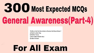 Best 300 General Awareness Series Part-4 || GS MCQ For All Exams || General Awareness for all exams