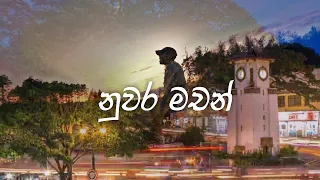 Costa - Nuwara Machan නුවර මචන් (Official Music video)