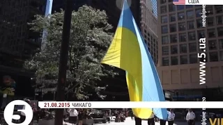 Урочисте підняття українського прапора в #Чикаго