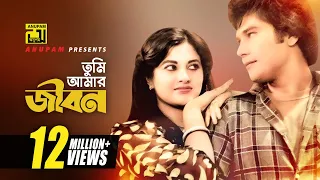 Tumi Amar Jibon | তুমি আমার জীবন | Bobita & Zafar Iqbal | Runa & Andrew | Abujh Hridoy