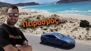 Αυθημερόν Αθήνα - Ελαφόνησος - Αθήνα με BMW 840d