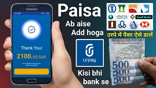 Urpay Mein Paisa Kaise Dalen | Urpay Me Paise Kaise Add Kare | Add Money Urpay | Your Pay Add Money