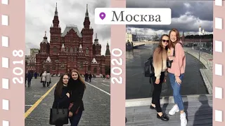 VLOG МОСКВА | Встреча с интернет-другом