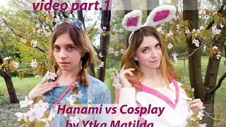 video part.1: Hanami в "Японском садике" с Ytka Matilda