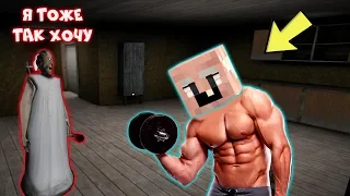 GRANDPA СТАЛ КАЧКОМ И ОБМАНУЛ БАБКУ ГРЕННИ В МАЙНКРАФТ | НУБИК В MINECRAFT ТРОЛЛИНГ ЛОВУШКА GRANNY