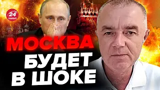 😈СВИТАН: ТОЛЬКО ЧТО! Байден поразил ВСЕХ / Готовится БОЛЬШОЙ СЮРПРИЗ