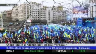 В Украине проходят митинги сторонников и противников евроинтеграции