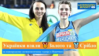 Ірина Геращенко завоювала золото на міжнародному легкоатлетичному турнірі в Німеччині