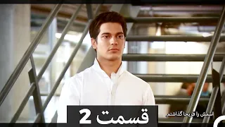 Feriha Duble Farsi - فریحا‎ قسمت 2 سریال‎