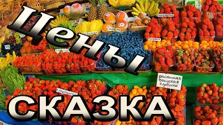 Севастополь цены на продукты питания! Сколько будет стоит отдых в Крыму? Начало сезона 2021.