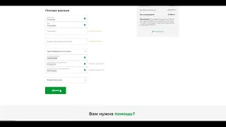 Регистрация на сайте MyCredit.kz - сервис по выдаче онлайн займов