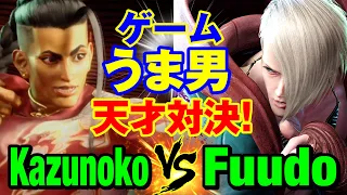 スト6　かずのこ（ジェイミー）vs ふ〜ど（エド） ゲームうま男 天才対決！　Kazunoko(JAMIE) vs Fuudo(ED) SF6