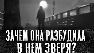 ЕГО БЫВШАЯ РАЗБУДИЛА ВО МНЕ ЗВЕРЯ - Страшные истории на ночь. Страшилки на ночь