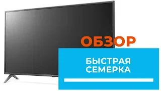 Что нового у LG UM7100  - обзор от DENIKA.UA (43UM7100; 49UM7100; 55UM7100; 60UM7100)