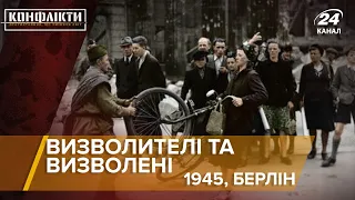 Злочини червоної армії у Німеччині 1945р, Конфлікти