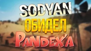 СОДЯН ОБИДЕЛ ПАНДЕКСА - MONTAGE PUBG (feat. Sodyan)