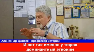 Русский историк Казахи не знают, но имя МОНГОЛ слизано у предков казахов  - АВАР