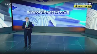 Тахлилнома [рус тилида] | 12.07.2020