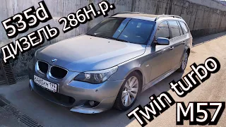 BMW E61 535d ДИЗЕЛЬ РЕМОНТ ! СКОЛЬКО СТОИТ ?