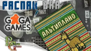 Настольная игра Альтиплано Распаковка