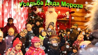 Московская усадьба Деда Мороза. Парк Кузьминки.