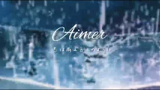 【HD】愛在雨過天晴時/ 戀如雨止 恋は雨上がりのように ED - Aimer - Ref:rain【中日+羅馬字幕】