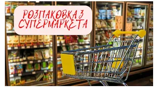Акції/Акции #АТБ - РОЗПАКОВКА/ Любімов