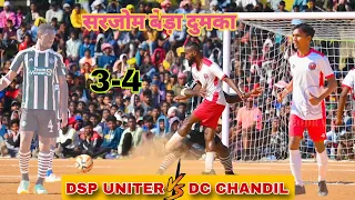FC Hazaribagh (DC) 🆚 DSP United || Quarter Final Match at Sarjombeda Dumka Football Tournament 2024