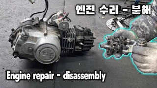 Daelim Citi Ace 100 motorcycle engine repair CA100 - engine disassembly