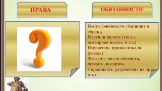 Урок по Истории 7 класс - Изменения в социальной структуре Российского общества