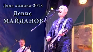 День химика-2018 в Щекино. Денис Майданов. Фейерверк