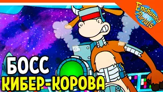 🏆 BOSS CYBER COW IN SPACE! A LA CUPPED! 😈 Enchanted Portals Walkthrough in Russian